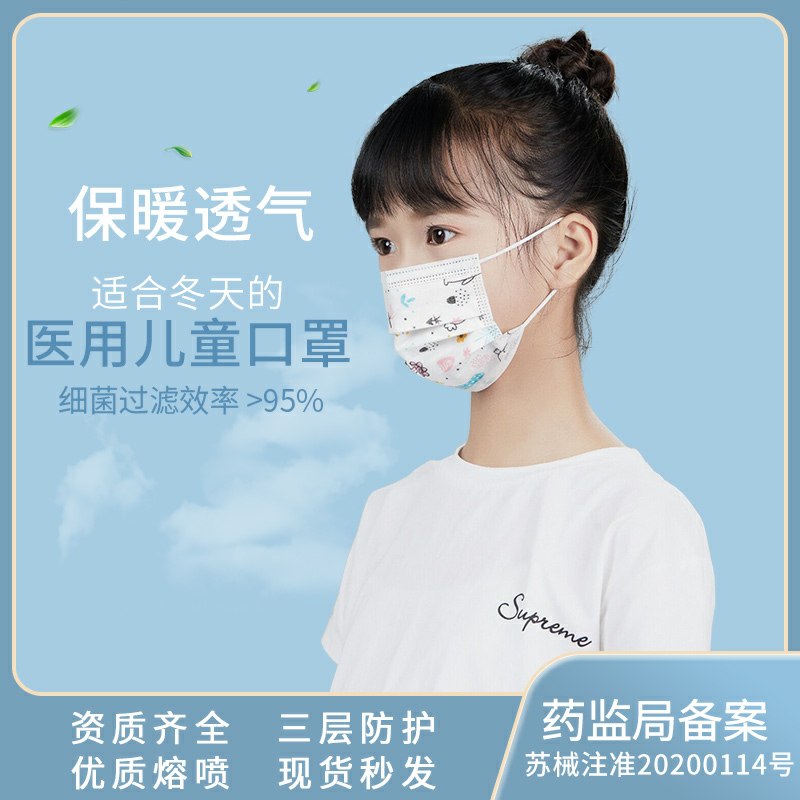 0点后下单 12.9元儿童医用口罩60个(qmSsc9Uszln)/
