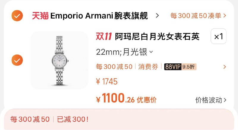 1199亓 Emporio /Armani腕表旗舰店如有88vip 拍下1139亓凑极致满减 到手1100亓阿玛尼白月光手表小表盘AR1763/ CZ0001 / dl467.kuaizhan.com/?bgXNWXoXOEI //每日红包 1111.fanli.me