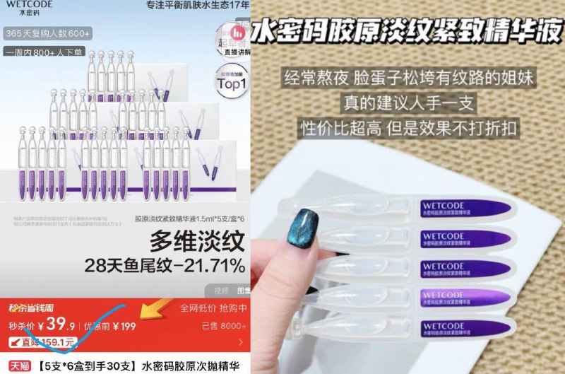 拍下39.9亓✨单支才1.3亓【水密码】胶原次抛精华30支-是真的能淡纹的次抛！1H速淡纹成分表除水外，胶原排第一位9/AHvN43yIiqs// AA11