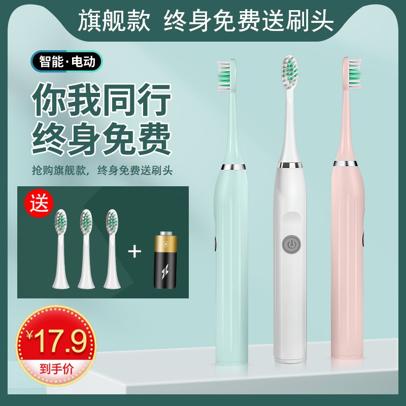 0点开始 7.9元软毛声波成人电动牙刷  (A2yscewM9oz)