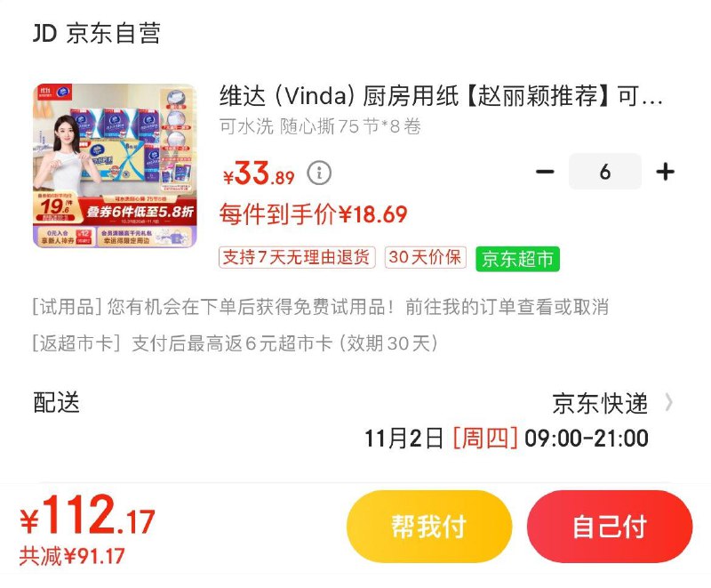 App领200-20券