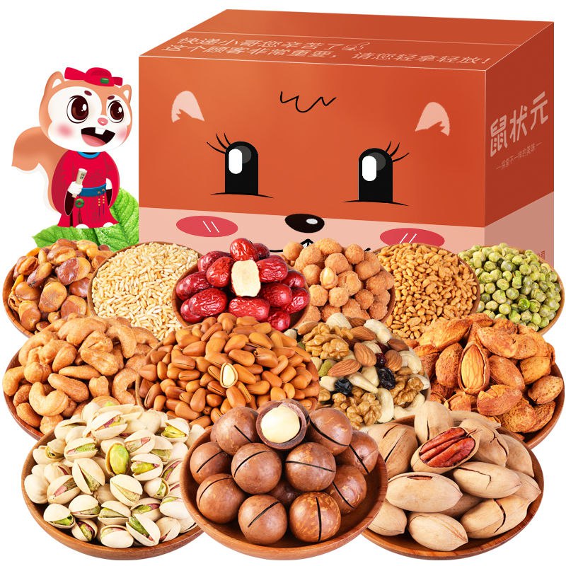 零食大礼包一整箱好吃网红小吃干果每日坚果休闲食品批发8.9元