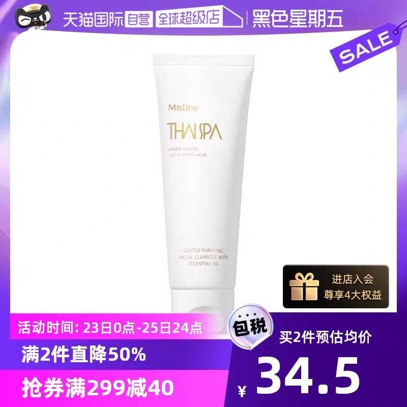 1-Mistine氨基酸洁面乳120g凑下方999-150购物劵，拍2件vip，32/ CZ3457  dl480.kuaizhan.com/?UDKkWewlUI6 /:/ CA1371/