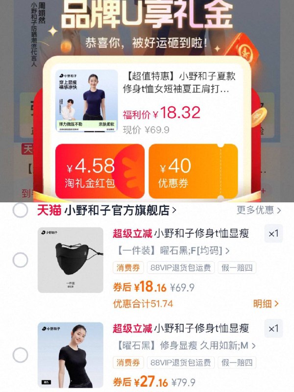 小野和子口罩&短袖合集❗-口罩两只💰18.3，t袖💰27需叠4.5礼䋮 䋮币成立✔️9/F1YC4PzaVRW// AA11
