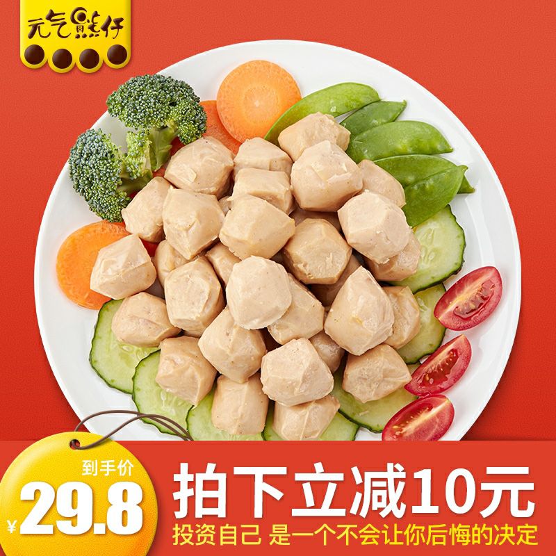 12.8元 元气熊仔旗舰店低卡健身即食鸡胸肉丸10袋(O51vXYN8Lwv)/