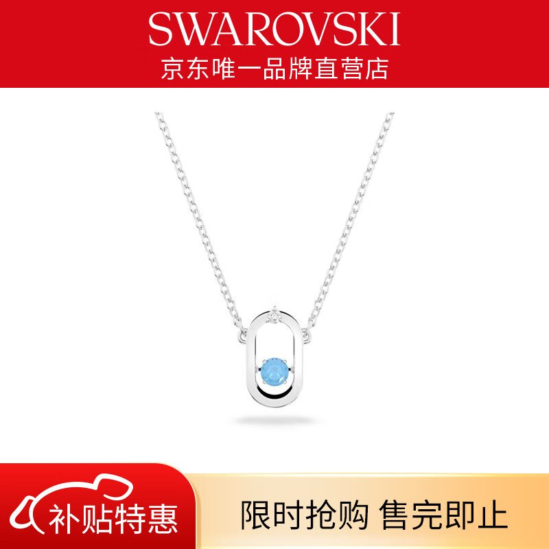 【施华洛世奇】饰品合集！394元 跳动的心项链