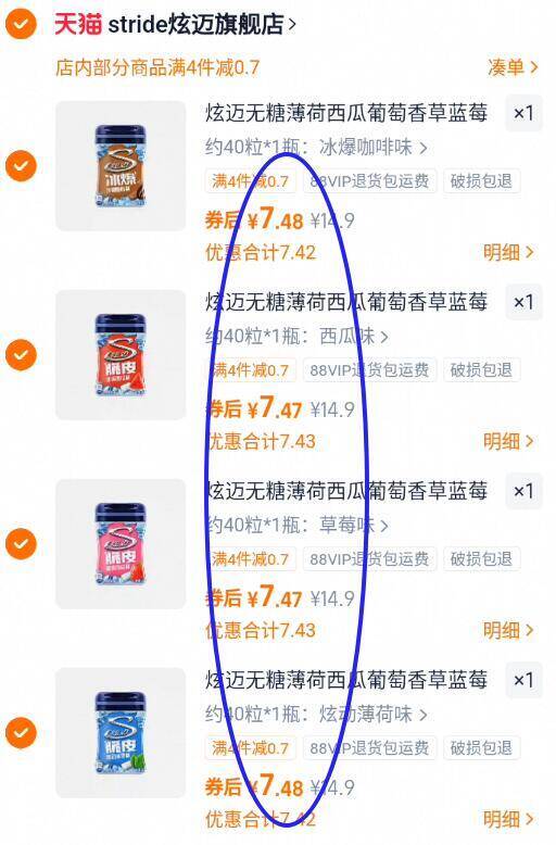 7.4亓/瓶‼拍40粒选项的任选4件29.9亓，约会应酬必备【炫迈】多口味口香糖40粒*4盒9/CZDFfa9JmBI// AA11 -7块多/盒炫迈！速度冲☀线下雷打不动的1瓶12亓放包里随时来一粒 清新口气~