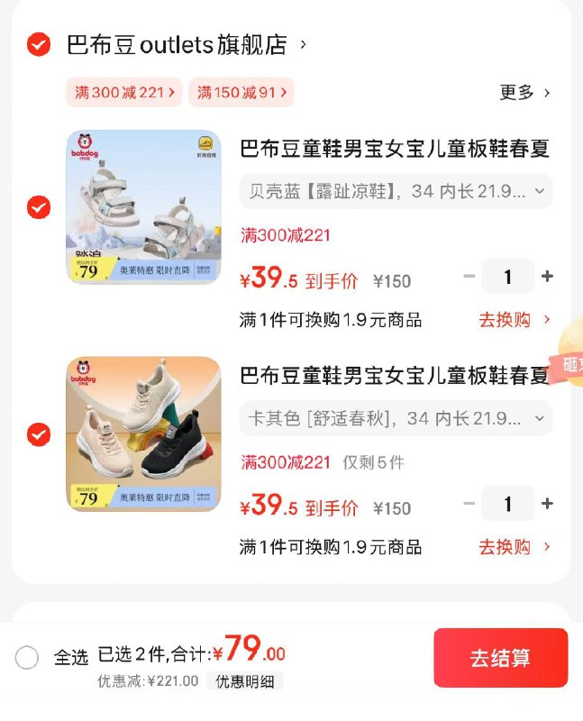 巴布豆儿童户外休闲鞋/运动鞋