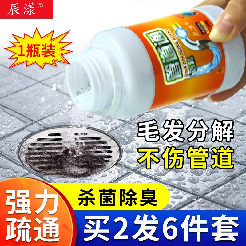 5://0-》德国管道疏通剂260g 5.9元(n8Y0c4HT6Gu)//