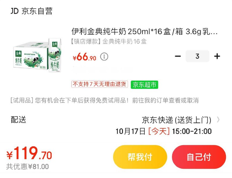Plus领200-10全品