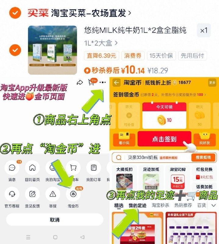 10.1元！🉐1L*2盒【悠纯】MILK全脂纯牛奶如图，按步骤进淘金币下单奶香浓郁还带清甜，没腥味-9/OzXP4O9ygMg// AA11