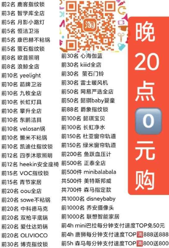 20:00 免dan合集