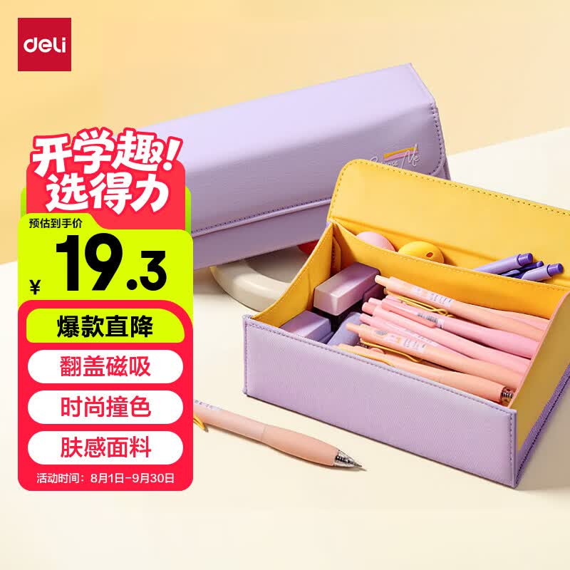 直播间专享价加购