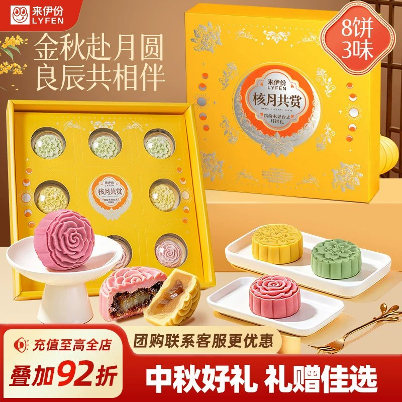 【来伊份】
