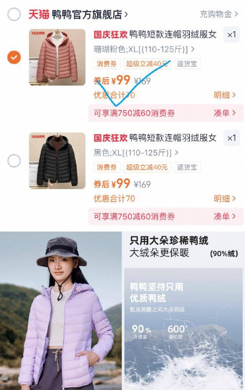99亓连帽款✨冬天至少129鸭鸭！连帽时尚保暖羽绒服 全尺码一个价，还送运费险线下都得要两百多一件的‼9/27EZ4ACln6m// AA11