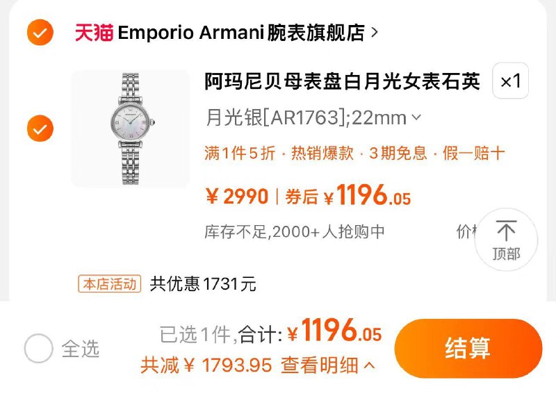 1259亓 如有88vip1196亓到货分享心得反50猫卡1146亓Armani阿玛尼手表女/ CZ4463 /QzaX37ioLm1//