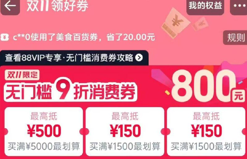 1每日鲜语好价方案👇淘宝打开口令下拉页面！88用户把消费券荃拿取了京东每日红包 u.jd.com/pDaJUfz淘宝每日红包 m.tb.cn/h.S7EJjqa