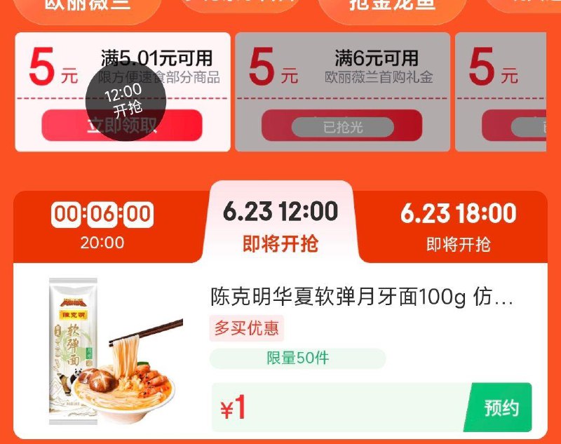 12点 食品1亓