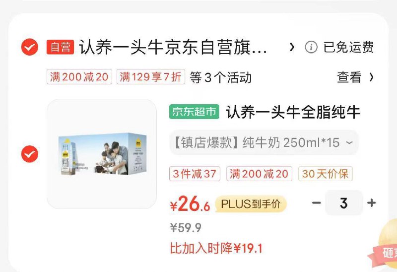 领7折券