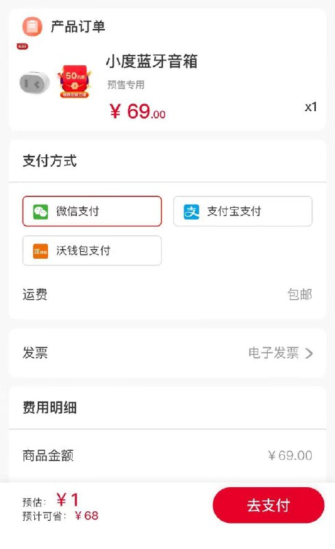 粉丝反馈：自测联通app冲50话费 送1💵小度音箱活动路径：首页---手机数码---618充值返券-充50话费自动送50券--1💵买小度音箱---全品券 d.618day.com/618