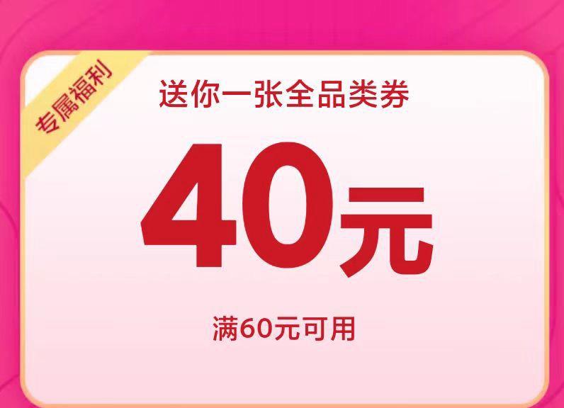 唯品会vx小程序部分进入弹60-40全品 每日红包 m.fanli.me