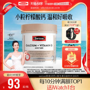 88vip54💵！Swisse柠/檬酸VD钙150粒)g8yMdJjh6dN)/ AC01 CZ11//---全品券 d.618day.com/618