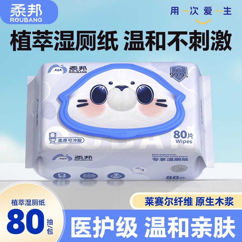 柔邦 植萃湿厕纸 80抽*1包