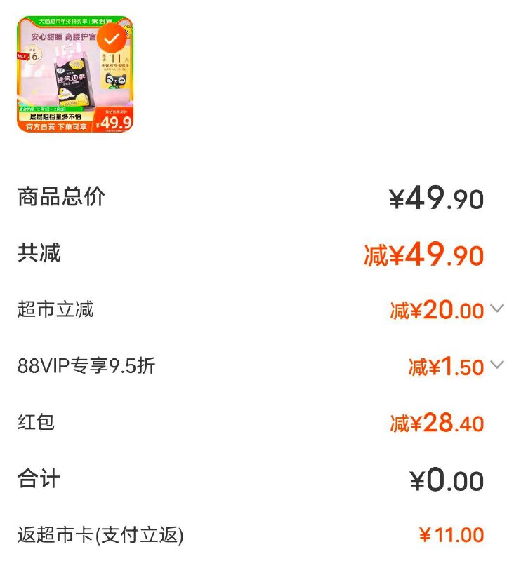 1-洁婷卫生巾安睡裤安心裤均码16条摇现金得3+虹包，今日疯抢加购拍1，24左右返11猫超卡/ CZ3457  dl480.kuaizhan.com/?IeV2W4LdLgA /:/ CA1371/
