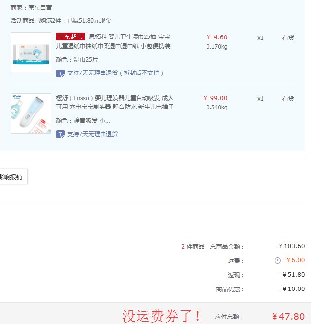 有券的上！【京东】樱舒 儿童自动吸发理发器+凑单品 41.8元