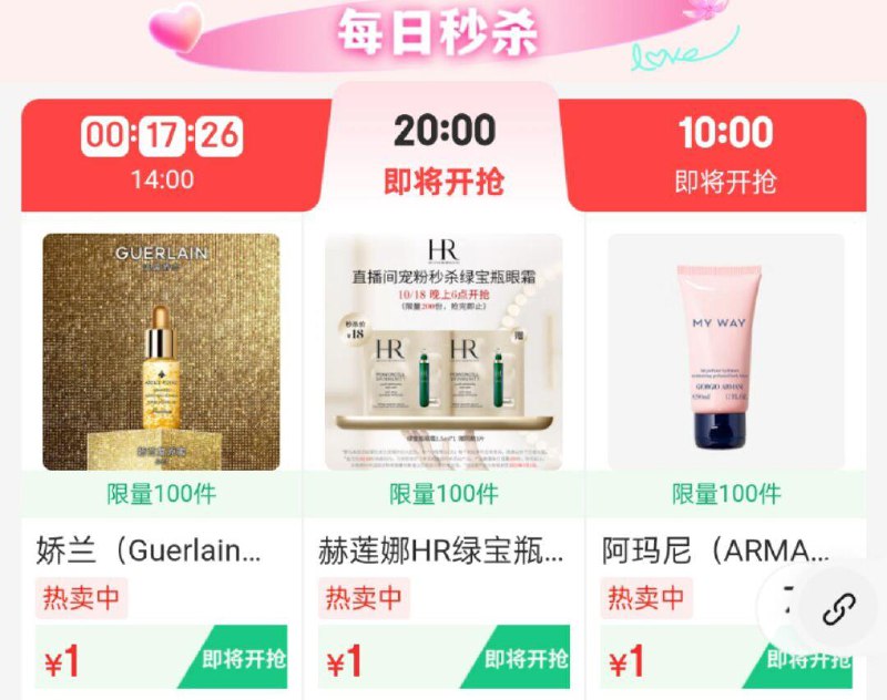 20点美妆1yuan眇殺