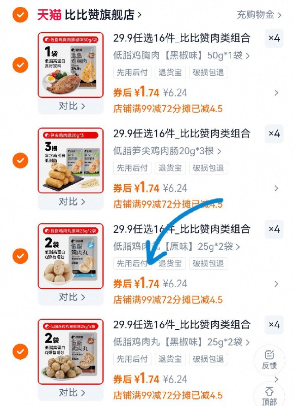 ⓰件27.8亓💰18歀任选【比比赞】卤肉零食合集减肥ing但是嘴巴馋的快冲好多低脂的肉类零食a 解馋-9/gny64Co9jHl// AA11