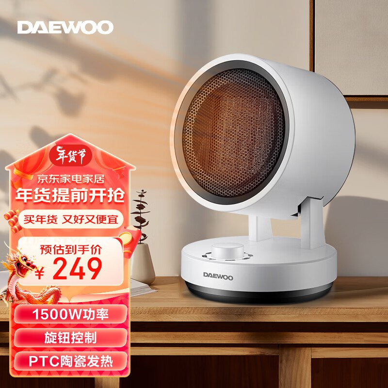 大宇 家用浴室电暖器
