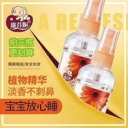 露芬妮婴儿宝宝驱蚊水拍3件券后15.1元 (8CWa1v7kKDb)