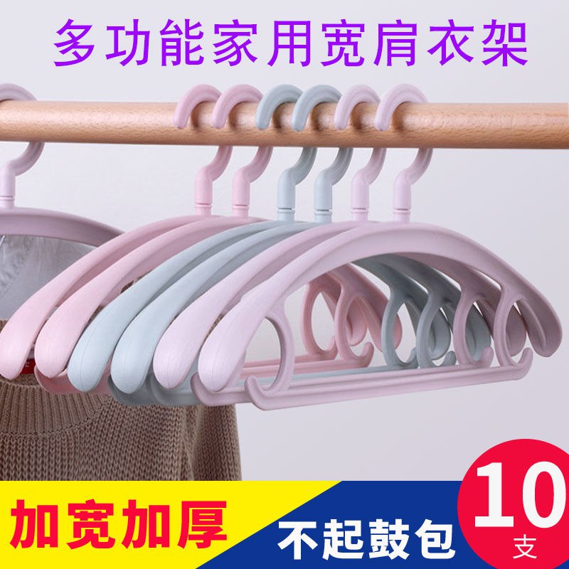 成人衣架防滑无痕晒衣服衣架子晾衣撑子家用宿舍加宽衣挂钩多功能