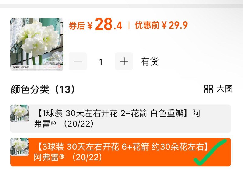 反馈 虹越朱顶红3球和1球一样价格 可叠签到虹包/ CZ1689 /c9KU3Y1cXpl/