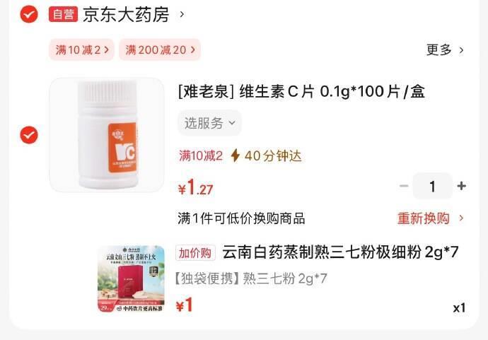 维生素C片 0.1g*100片/盒