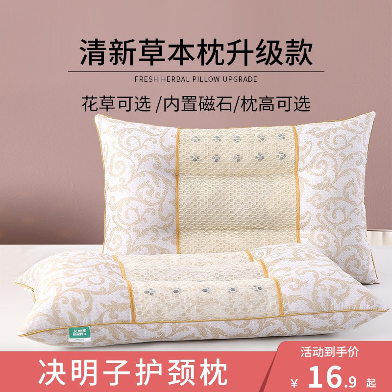 巻后6.9亓起决明子枕头单人护颈椎枕  (2AK91JHL9zu)