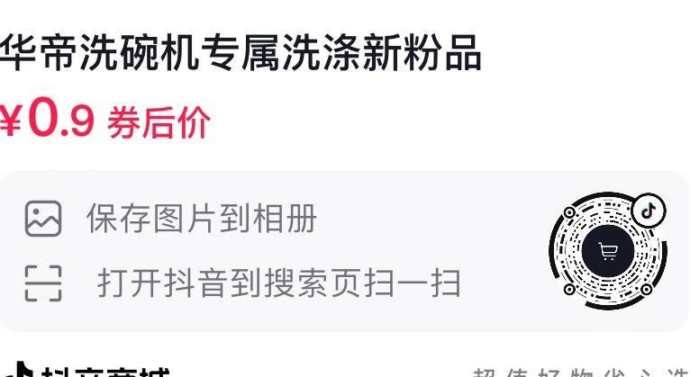 Dy 入会领5券拍下0.9亓
