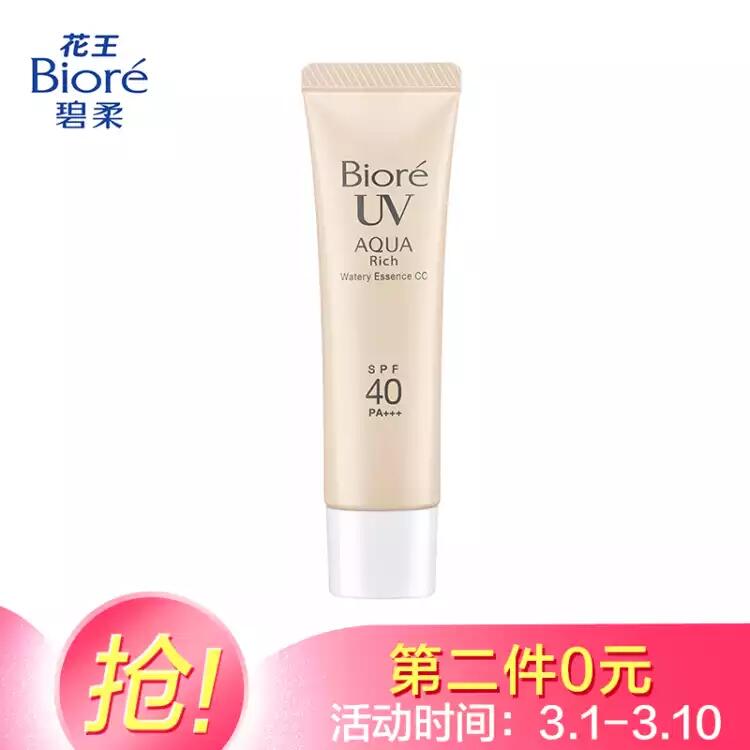 群友 从前有座山 投稿京东碧柔防晒霜两件五折，专享券里面，部分人有99-15和69-10的美妆券，可以叠加