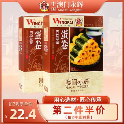 0点开始 拍2件  34.9💵【永辉食品旗舰店】广东特产零食小吃*4盒)OTfydv8dt2M)/ CZ11//