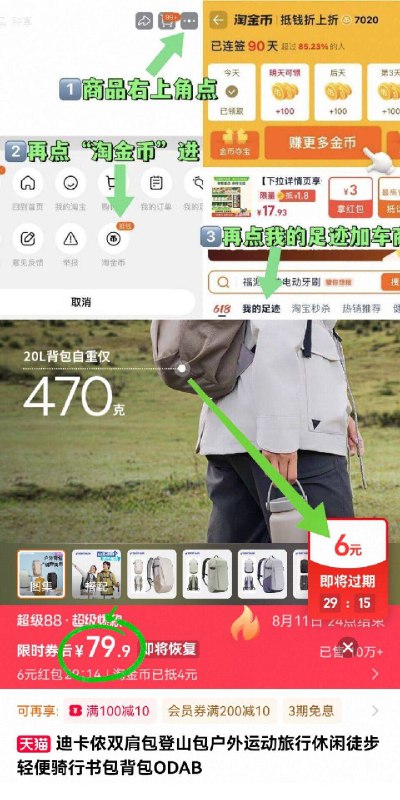 1.领券 加入购物车1件入会领200-10亓会员券【迪卡侬】双肩运动背包9/qiQ84S5XJbr// AA11按图右上角淘金币加购‼️