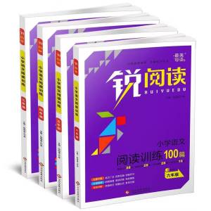 4.8💵 木子简图书专营店锐阅读语文阅读训练100篇)xoYidsp0m8W)/ CZ11//