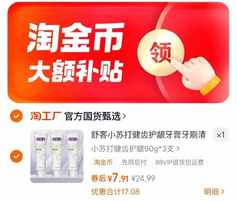 下拉详情拍下到手7.9亓舒客 小苏打牙膏90g*3支9/sZ264pD3CEX// AA11