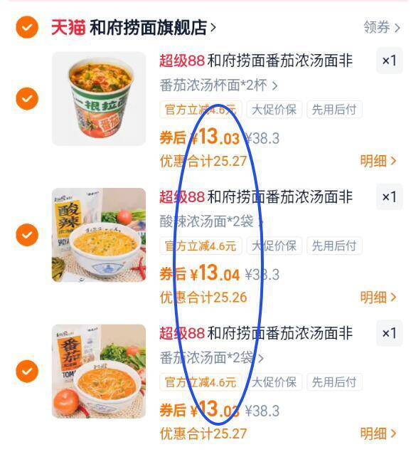 好圿返场‼折6.5亓/袋任拍3件39亓到手6袋【和府捞面】鲜速食面任选9/hpHsfZJ29yc// AA11 -和府捞面抓紧！速食面天花板线下随便一碗就二三十块啊浓汤鲜醇好喝！面条劲道爽滑吃腻大鱼大肉！来碗这个很舒坦 ---每日红包 u.jd.com/0apPWo4
