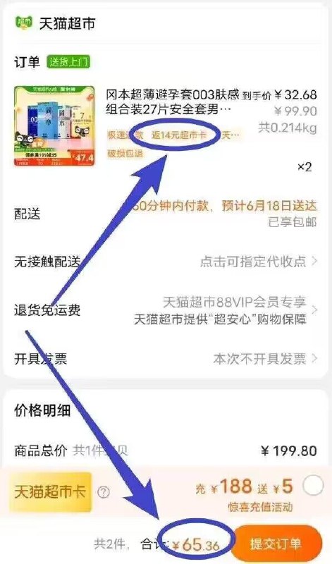 神忦速度 0.9💵一片小雨伞88vip拍2件51.3💵 猫超包邮需付款65.3💵，返14💵猫卡需领标题处199-40猫超卷冈本超薄避孕套礼盒装共54片)sdo0dJFtwme)/ CZ11/---全品券 d.618day.com/618