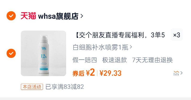 自辩 3件，6亓保湿水光喷雾共150ml/ CZ5887 9/OJqweRcFqbz//://
