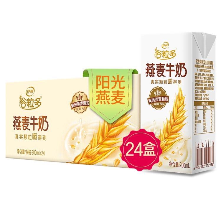 伊利 谷粒多燕麦牛奶饮品200ml*24盒/箱（礼盒装） 