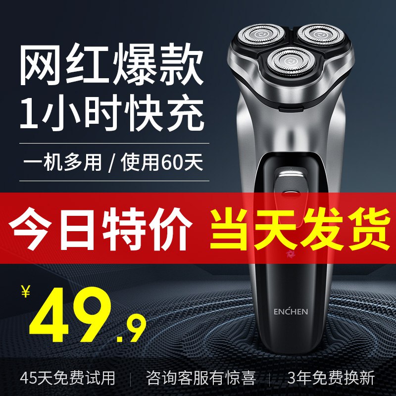 映趣小米有品映趣剃须刀    (JS1b1CLEuBR)    49.9亓