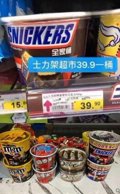84.9亓【德芙官方旗舰店】德芙巧克力/士力架/MM豆四种组合任选，到手共4桶 (ySfn2m6cW1r)   德芙超市一桶44.9亓士力架超市一桶39.9亓