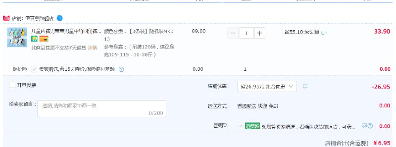 拍下立减都是有名额限制的现在名额已无 忽略